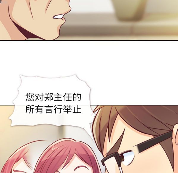 郑主任为何这样 第12话 第33页