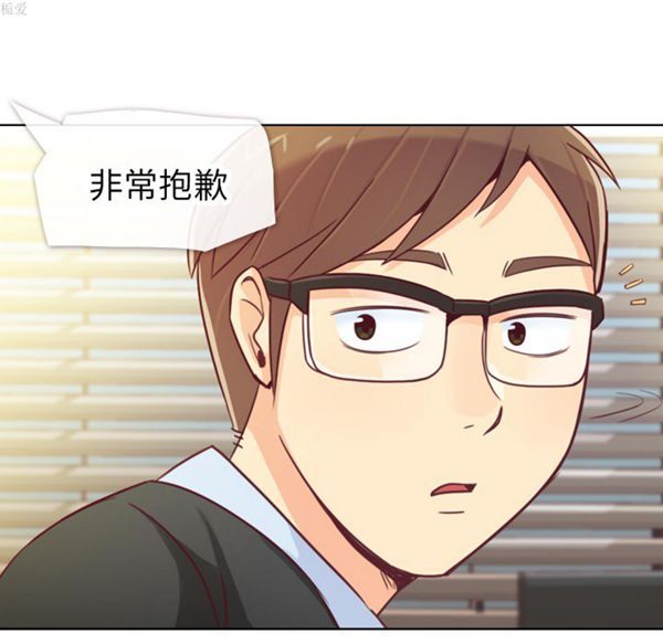 郑主任为何这样 第12话 第50页