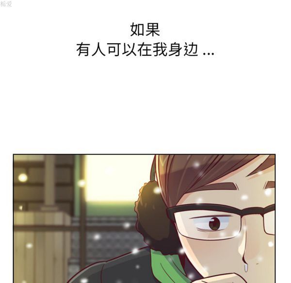 郑主任为何这样 第10话 第13页