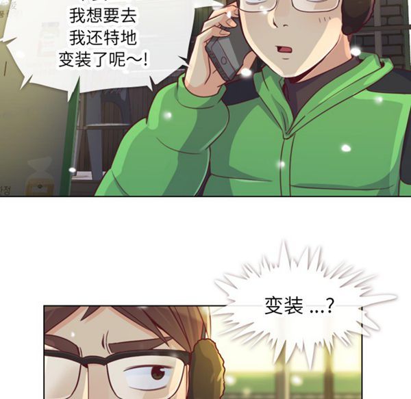 郑主任为何这样 第10话 第17页