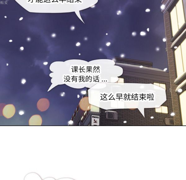 郑主任为何这样 第10话 第39页