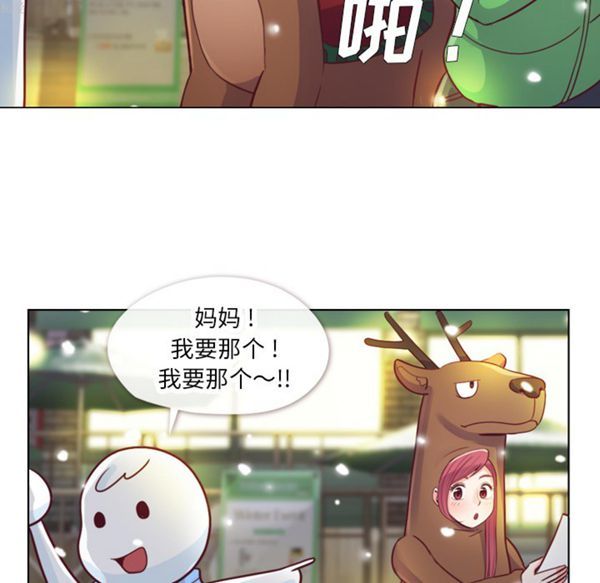 郑主任为何这样 第10话 第28页