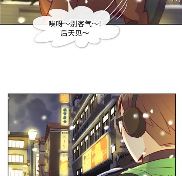 郑主任为何这样 第10话 第45页