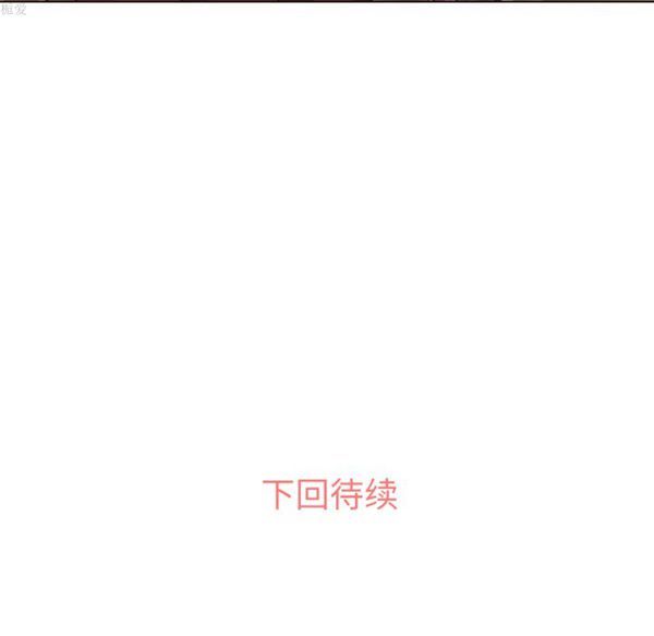 郑主任为何这样 第10话 第57页