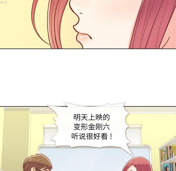 郑主任为何这样 第13话 第24页