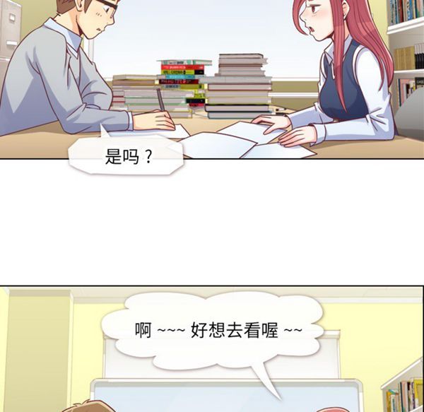 郑主任为何这样 第13话 第25页