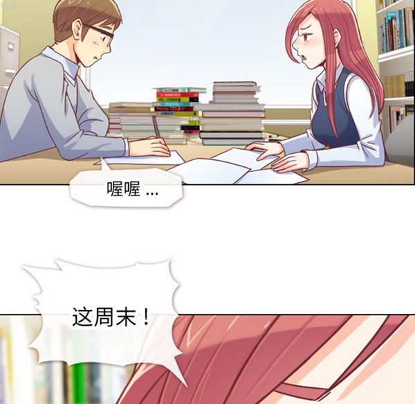 郑主任为何这样 第13话 第26页