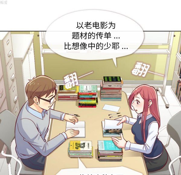 郑主任为何这样 第13话 第5页
