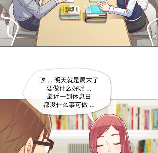 郑主任为何这样 第13话 第7页