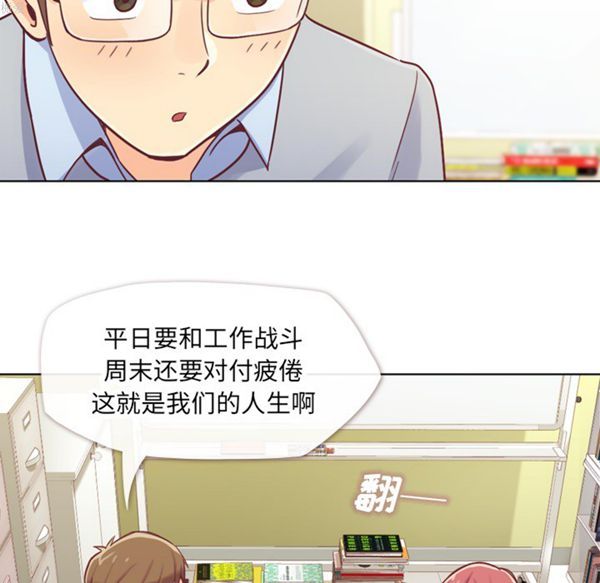郑主任为何这样 第13话 第10页