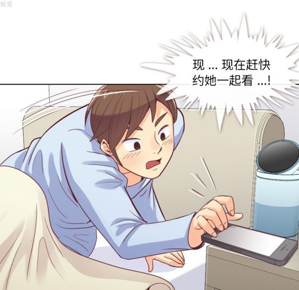郑主任为何这样 第13话 第40页