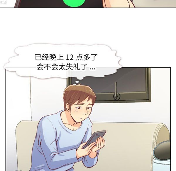 郑主任为何这样 第13话 第42页