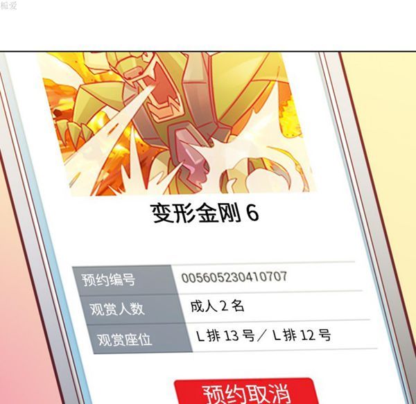 郑主任为何这样 第13话 第47页