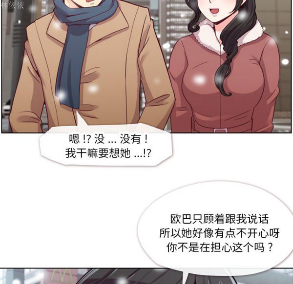 郑主任为何这样 第16话 第8页