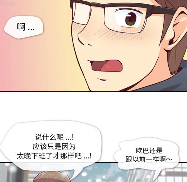 郑主任为何这样 第16话 第10页