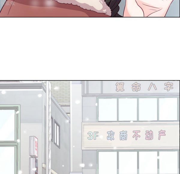 郑主任为何这样 第16话 第29页