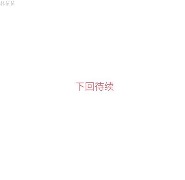 郑主任为何这样 第16话 第57页