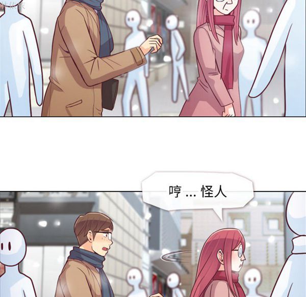 郑主任为何这样 第16话 第43页