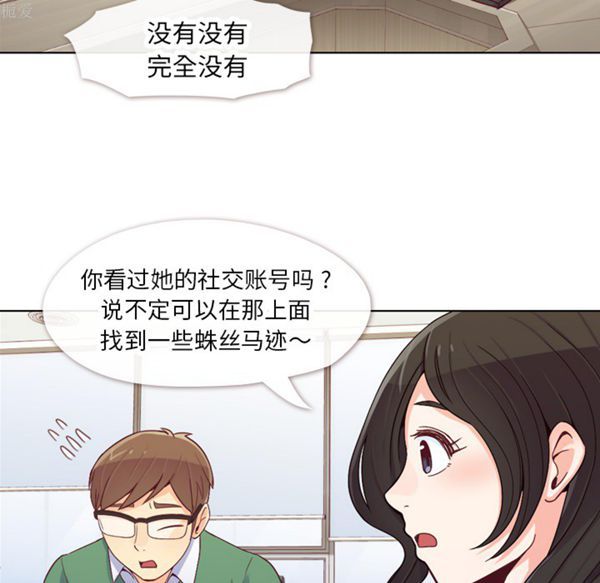 郑主任为何这样 第17话 第7页