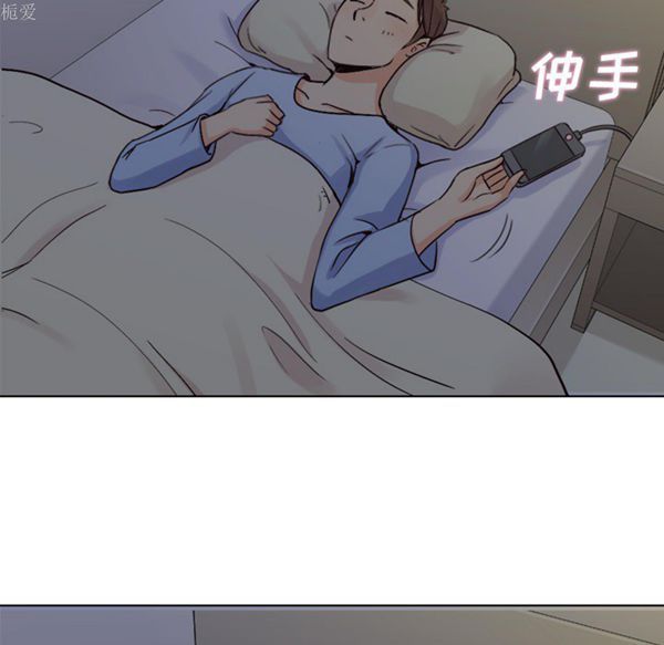 郑主任为何这样 第17话 第13页
