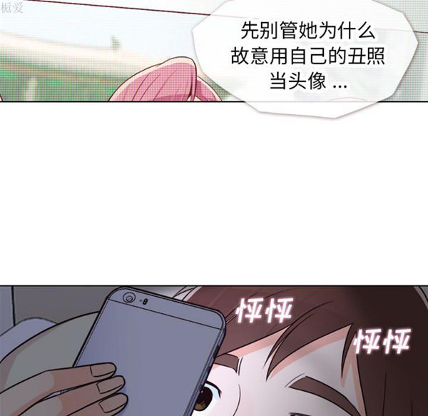郑主任为何这样 第17话 第16页
