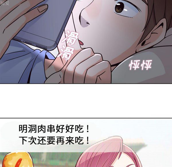 郑主任为何这样 第17话 第17页
