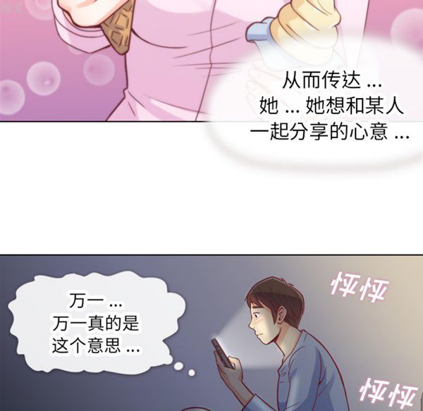 郑主任为何这样 第17话 第29页