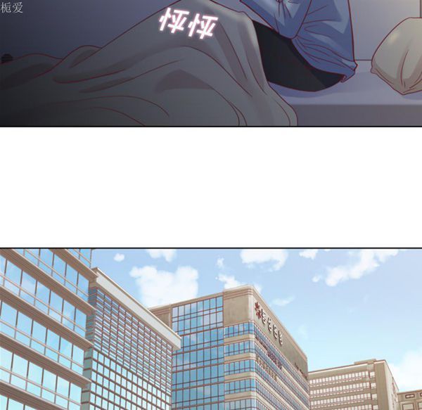 郑主任为何这样 第17话 第30页