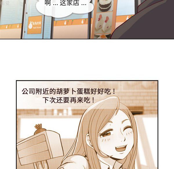 郑主任为何这样 第17话 第33页