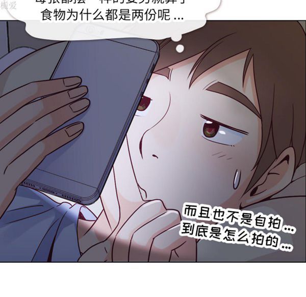郑主任为何这样 第17话 第24页