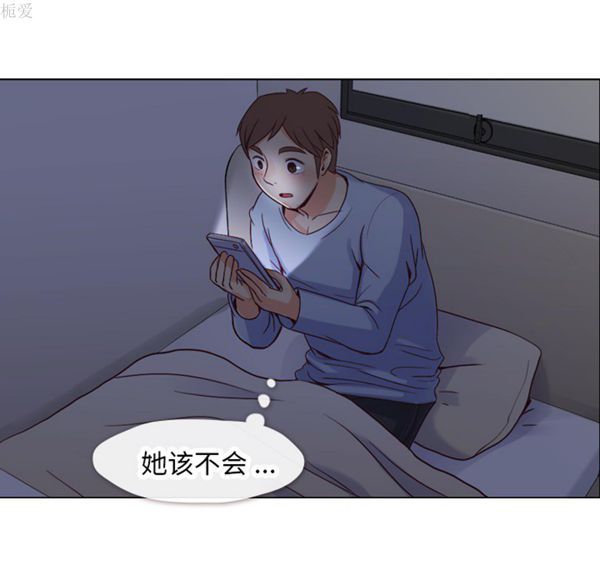 郑主任为何这样 第17话 第27页