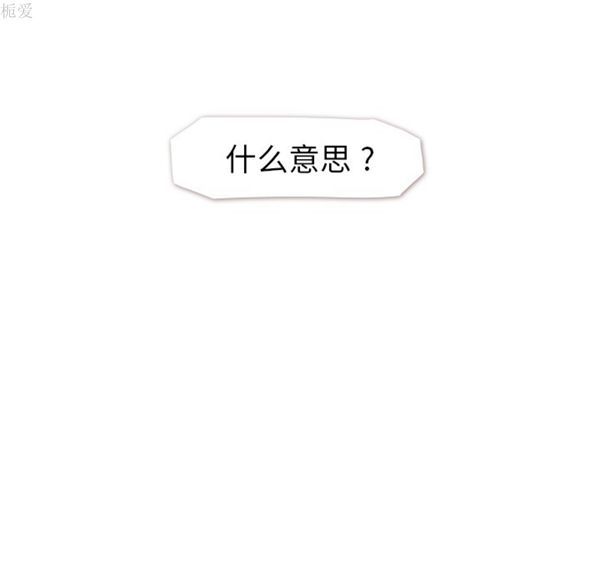 郑主任为何这样 第17话 第54页