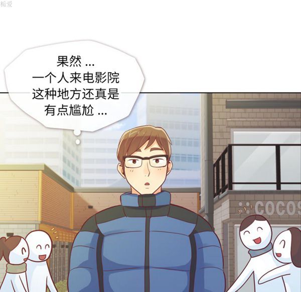 郑主任为何这样 第14话 第5页