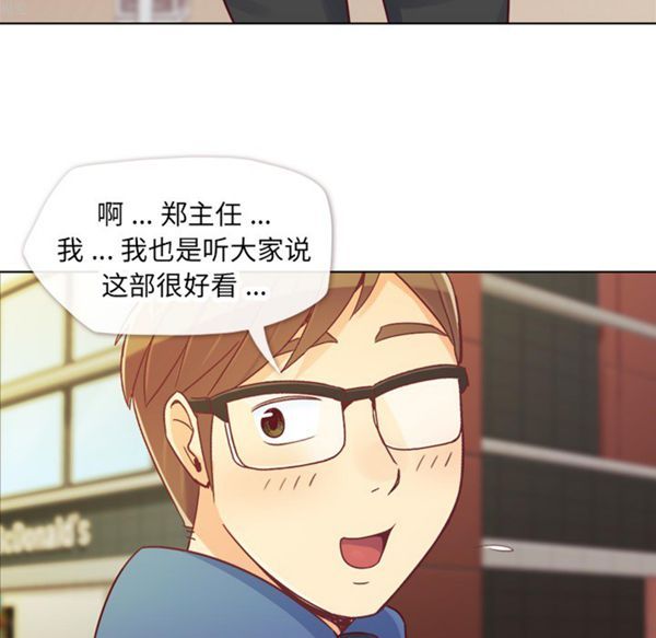 郑主任为何这样 第14话 第9页
