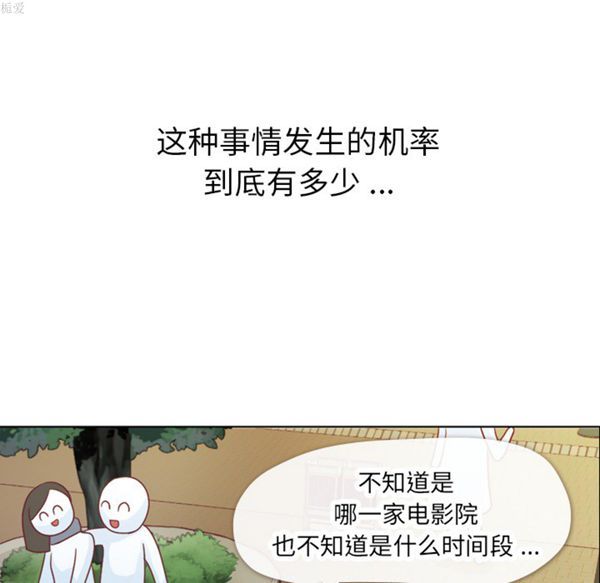 郑主任为何这样 第14话 第14页