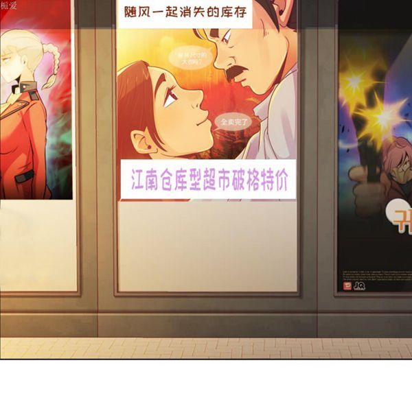 郑主任为何这样 第14话 第26页