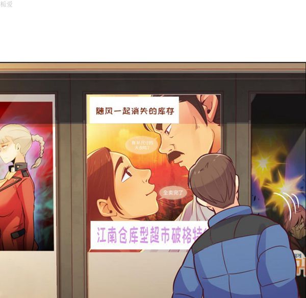 郑主任为何这样 第14话 第27页