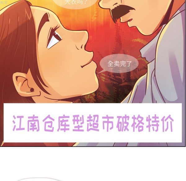 郑主任为何这样 第14话 第29页