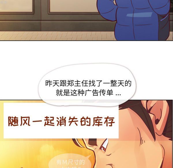 郑主任为何这样 第14话 第28页