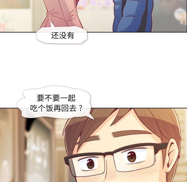 郑主任为何这样 第14话 第39页