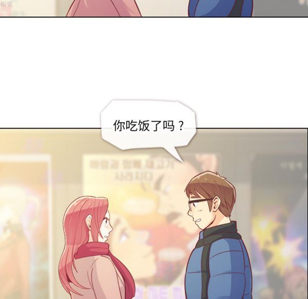 郑主任为何这样 第14话 第38页