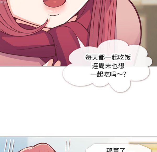 郑主任为何这样 第14话 第44页