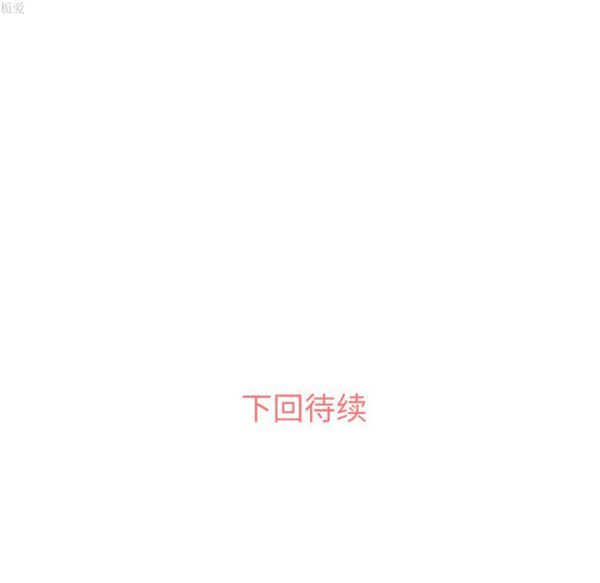 郑主任为何这样 第14话 第53页