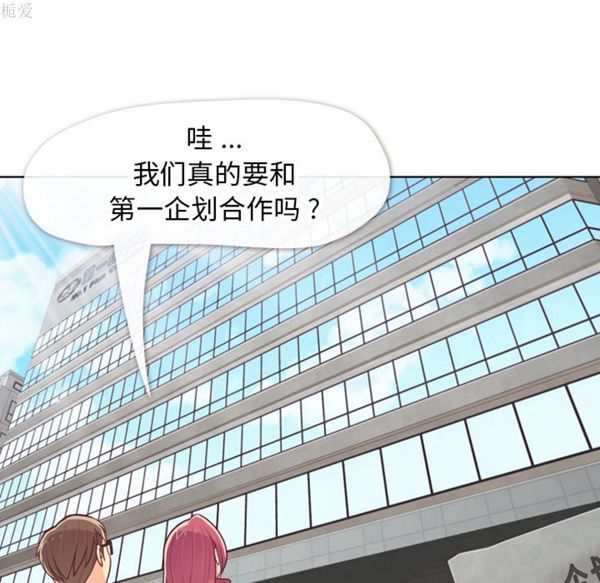 郑主任为何这样 第15话 第5页