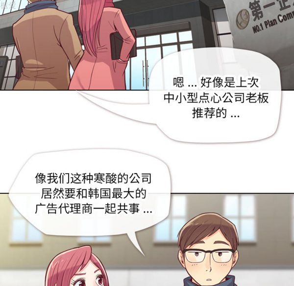 郑主任为何这样 第15话 第6页