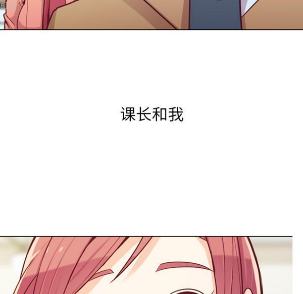 郑主任为何这样 第15话 第11页
