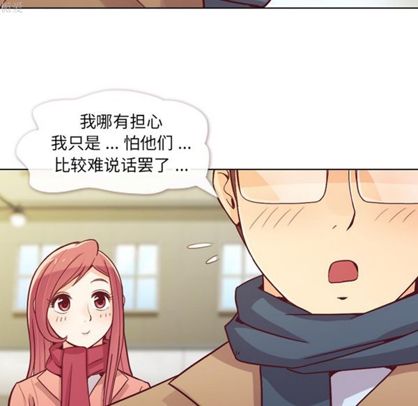 郑主任为何这样 第15话 第10页