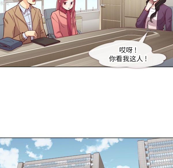 郑主任为何这样 第15话 第31页