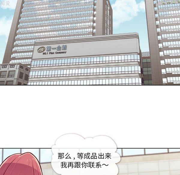 郑主任为何这样 第15话 第32页