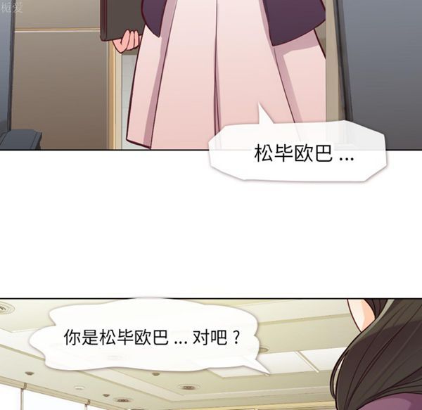 郑主任为何这样 第15话 第15页